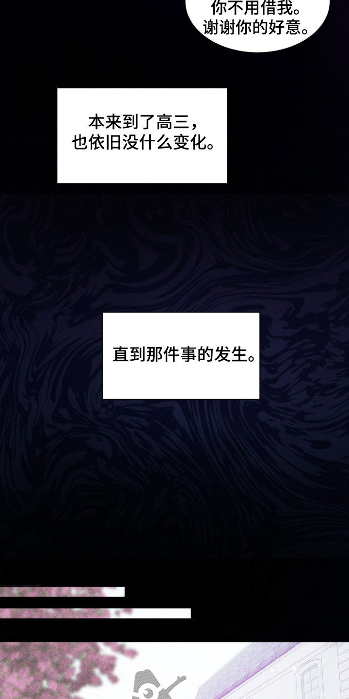 反向协议漫画,第44话1图