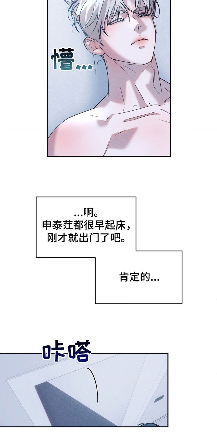反向协议漫画,第37话1图