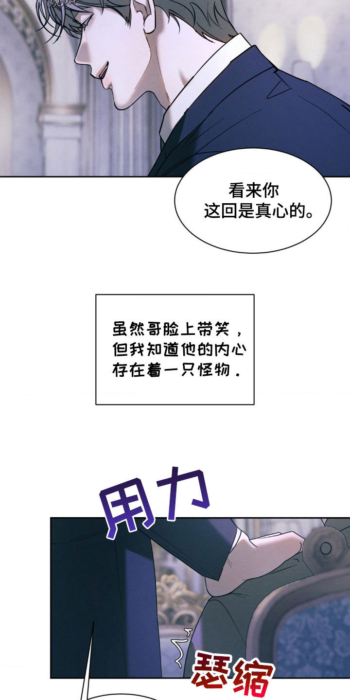 反向协议漫画,第42话2图