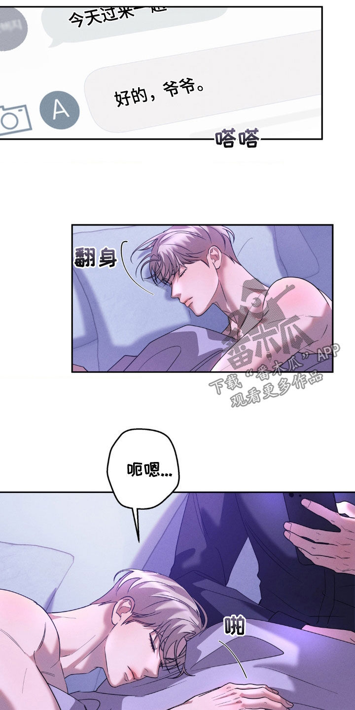 反向协议漫画,第37话1图