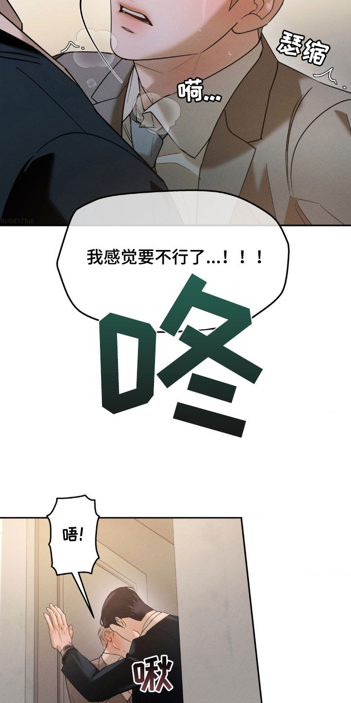 反向协议漫画,第32话2图