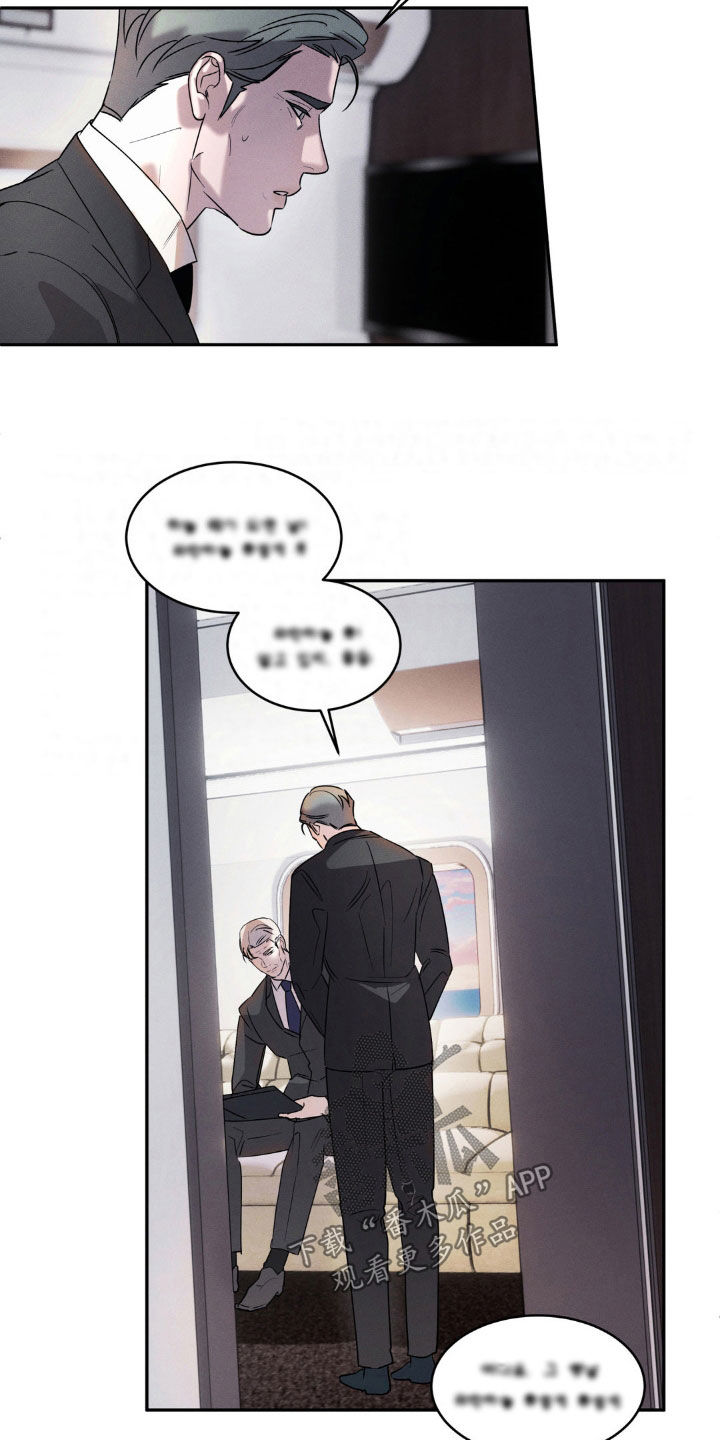 反向协议漫画,第36话1图