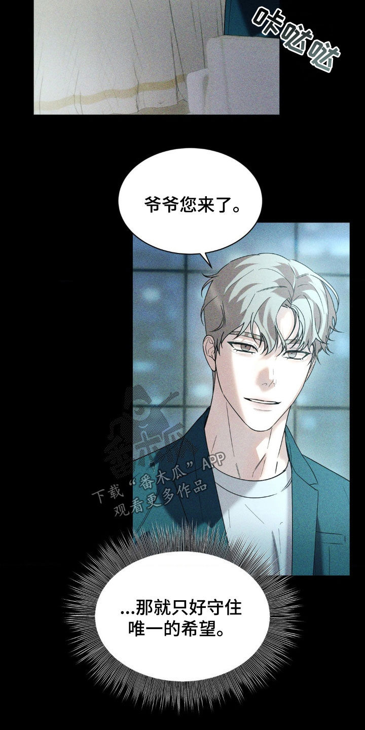 反向协议漫画,第49话1图