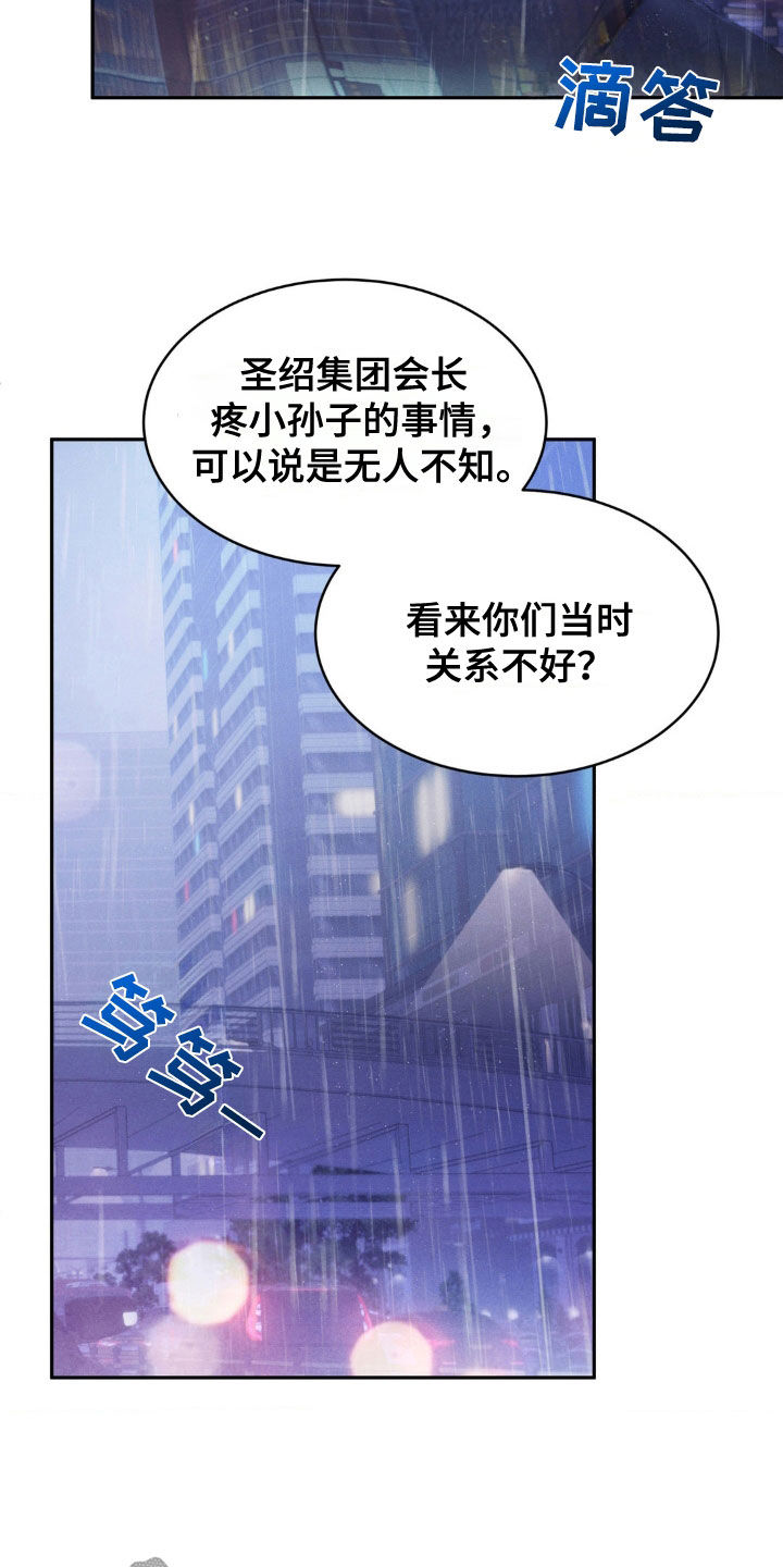 反向协议漫画,第35话2图