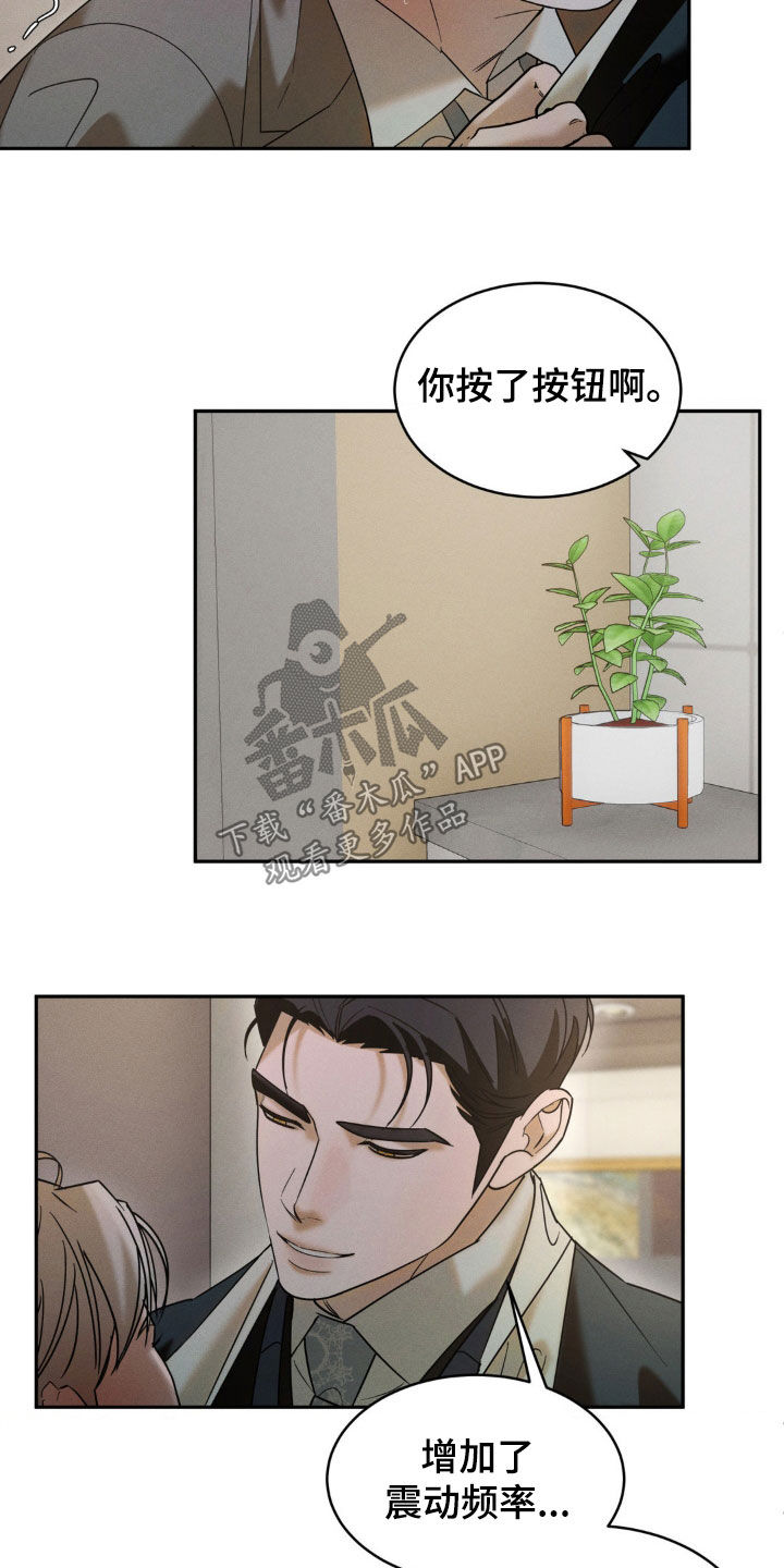 反向协议漫画,第31话2图