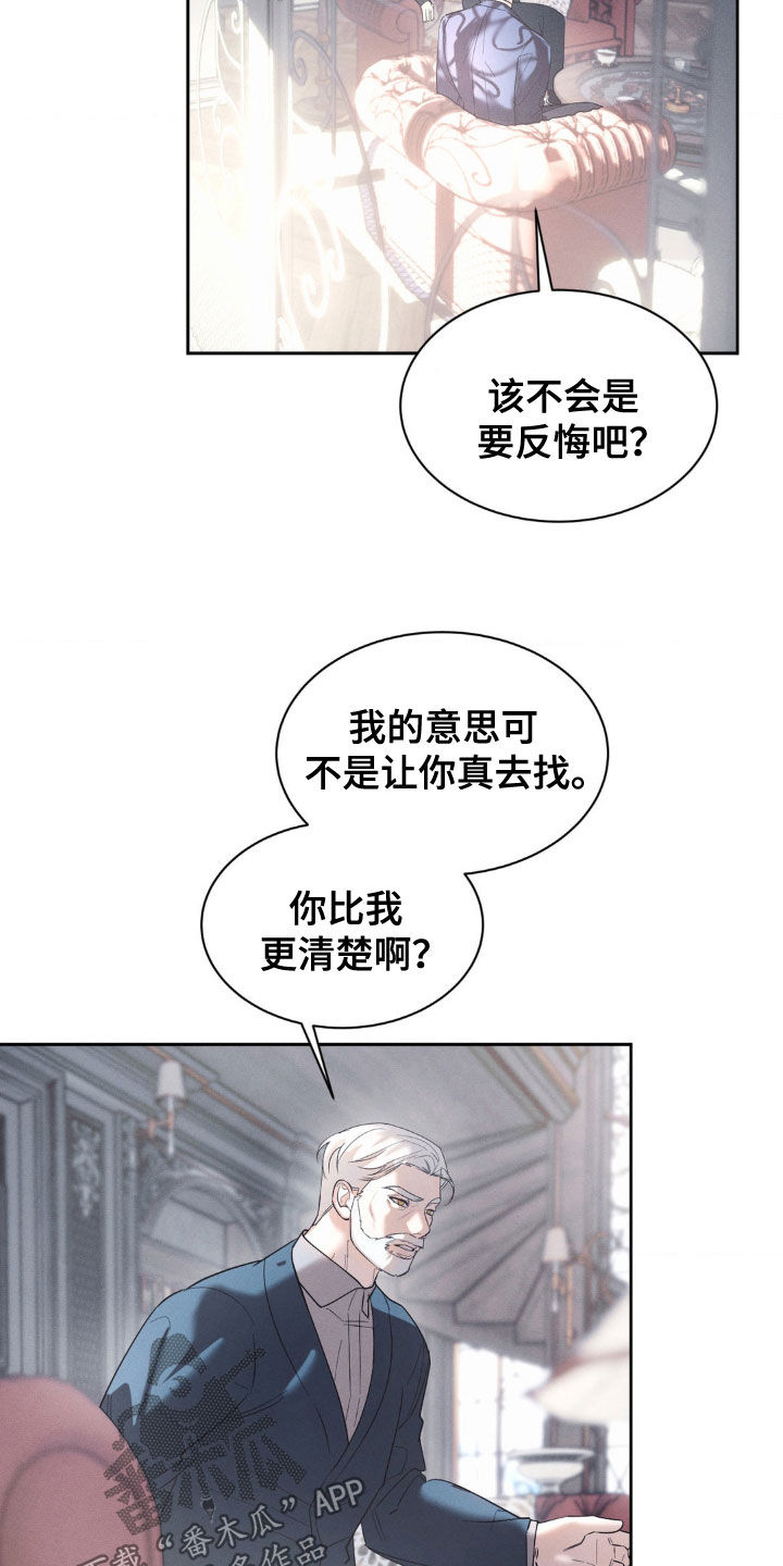 反向协议漫画,第39话2图