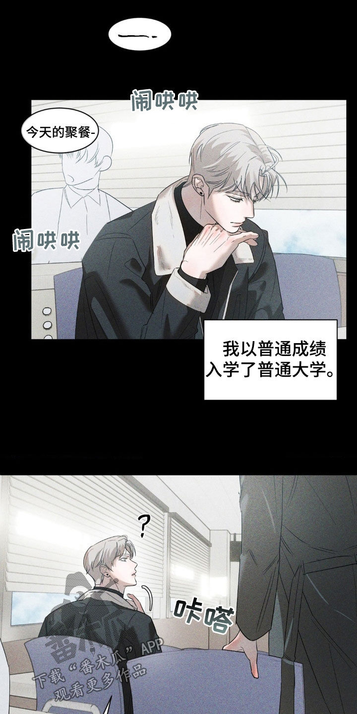反向协议漫画,第50话2图