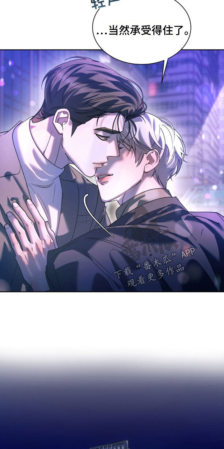 反向协议漫画,第53话1图