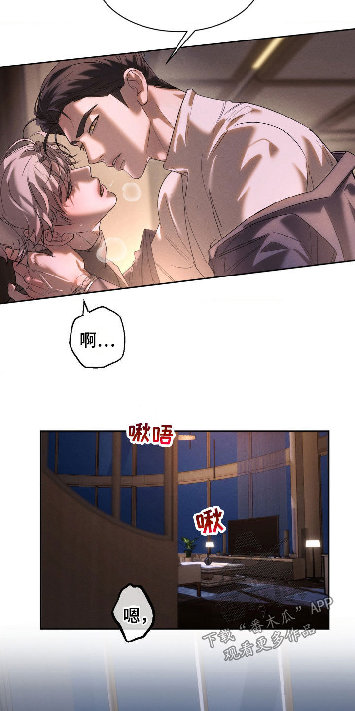 反向协议漫画,第53话2图