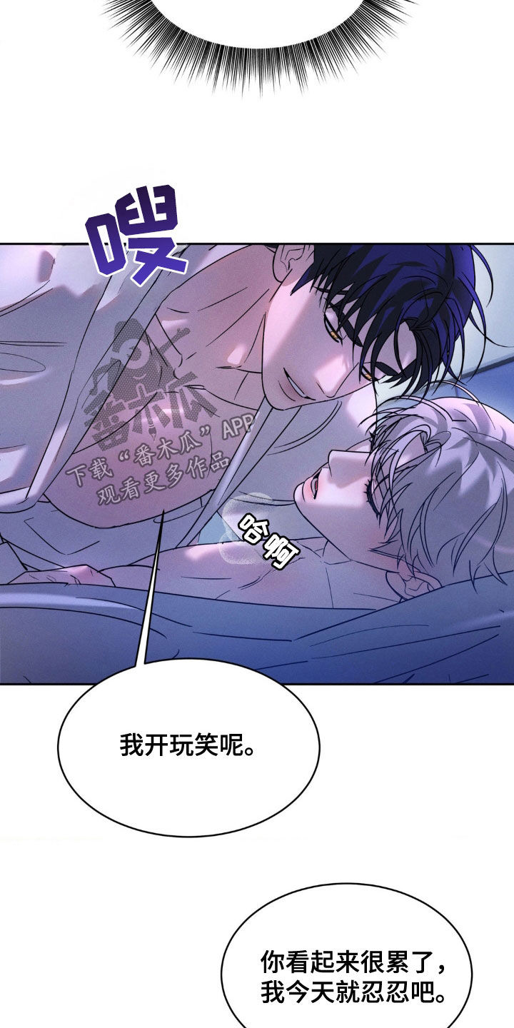 反向协议漫画,第36话1图