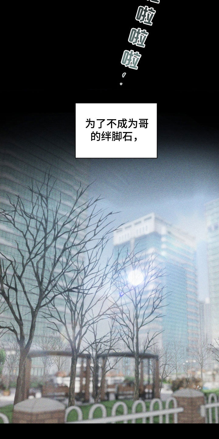 反向协议漫画,第50话1图