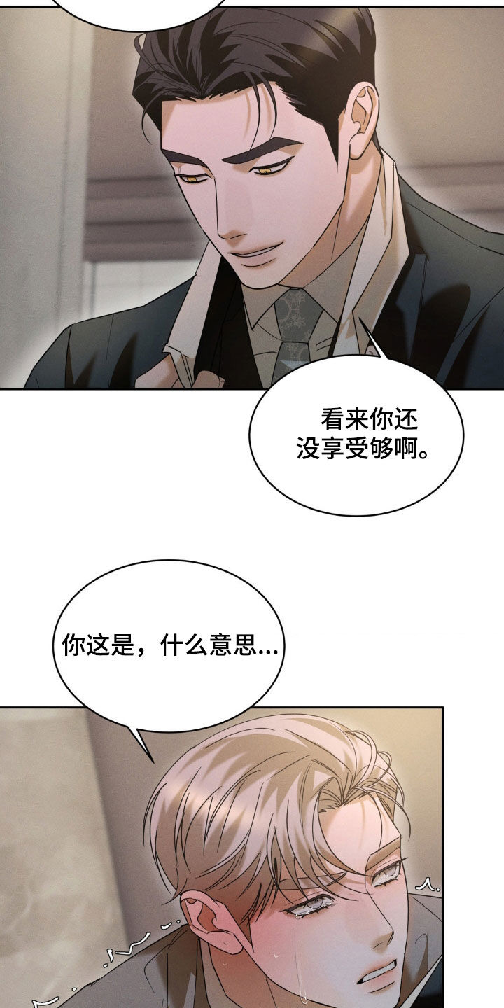 反向协议漫画,第31话1图