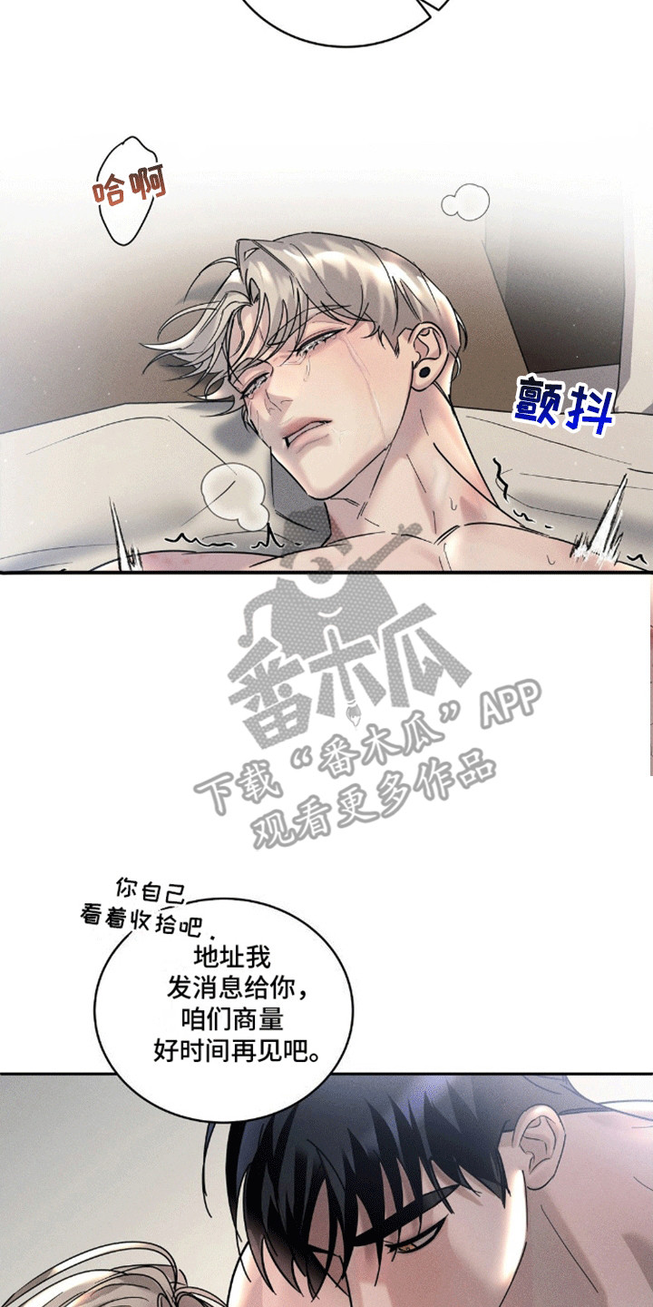 反向协议漫画,第12话2图