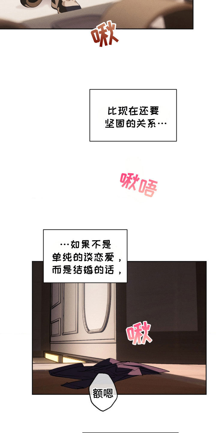 反向协议漫画,第53话1图