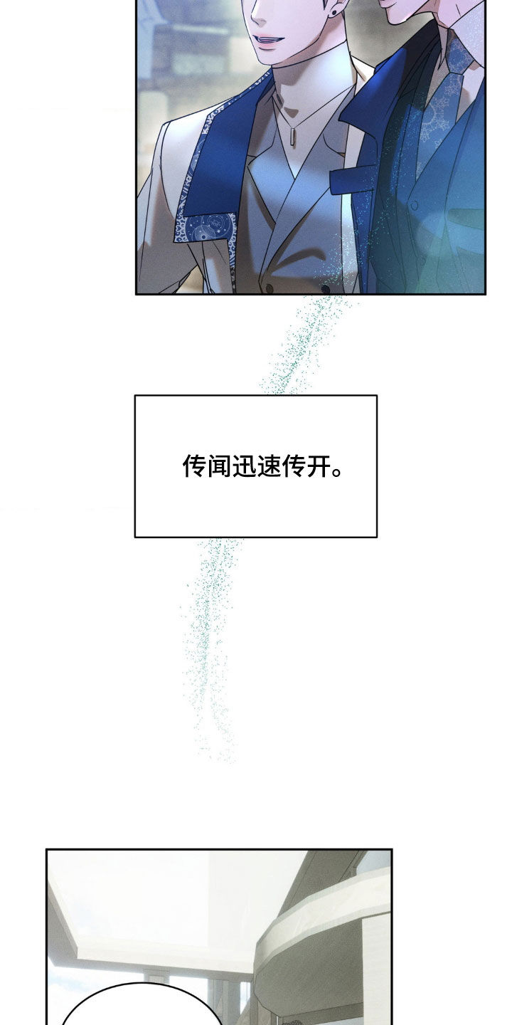 反向协议漫画,第26话1图