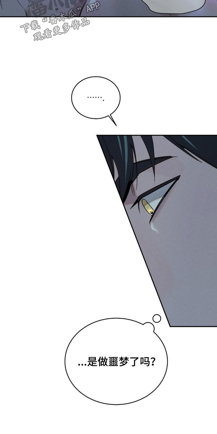 反向协议漫画,第17话2图