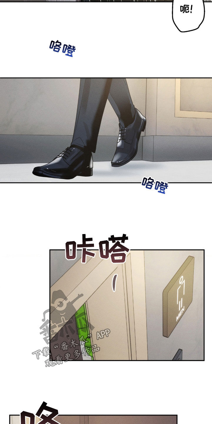 反向协议漫画,第31话2图