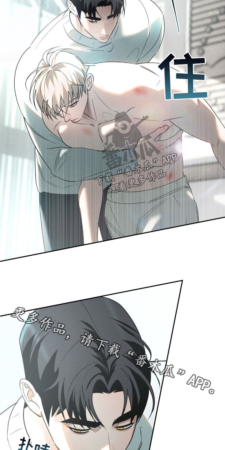 反向协议漫画,第24话2图