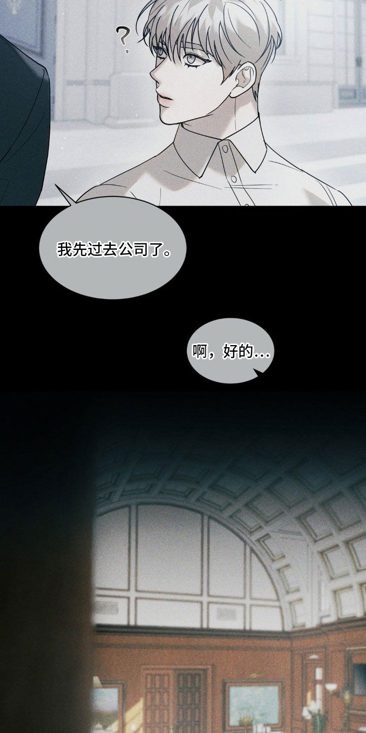 反向协议漫画,第45话2图