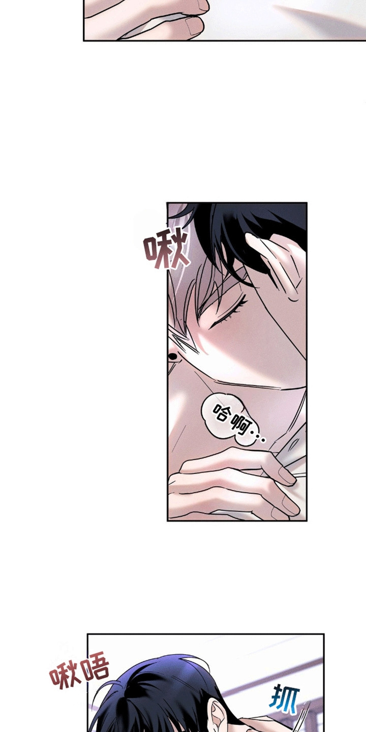 反向协议漫画,第11话1图