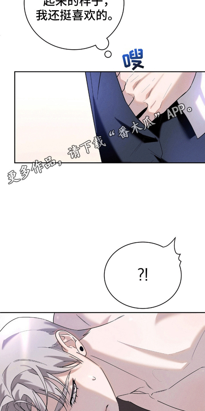 反向协议漫画,第10话2图