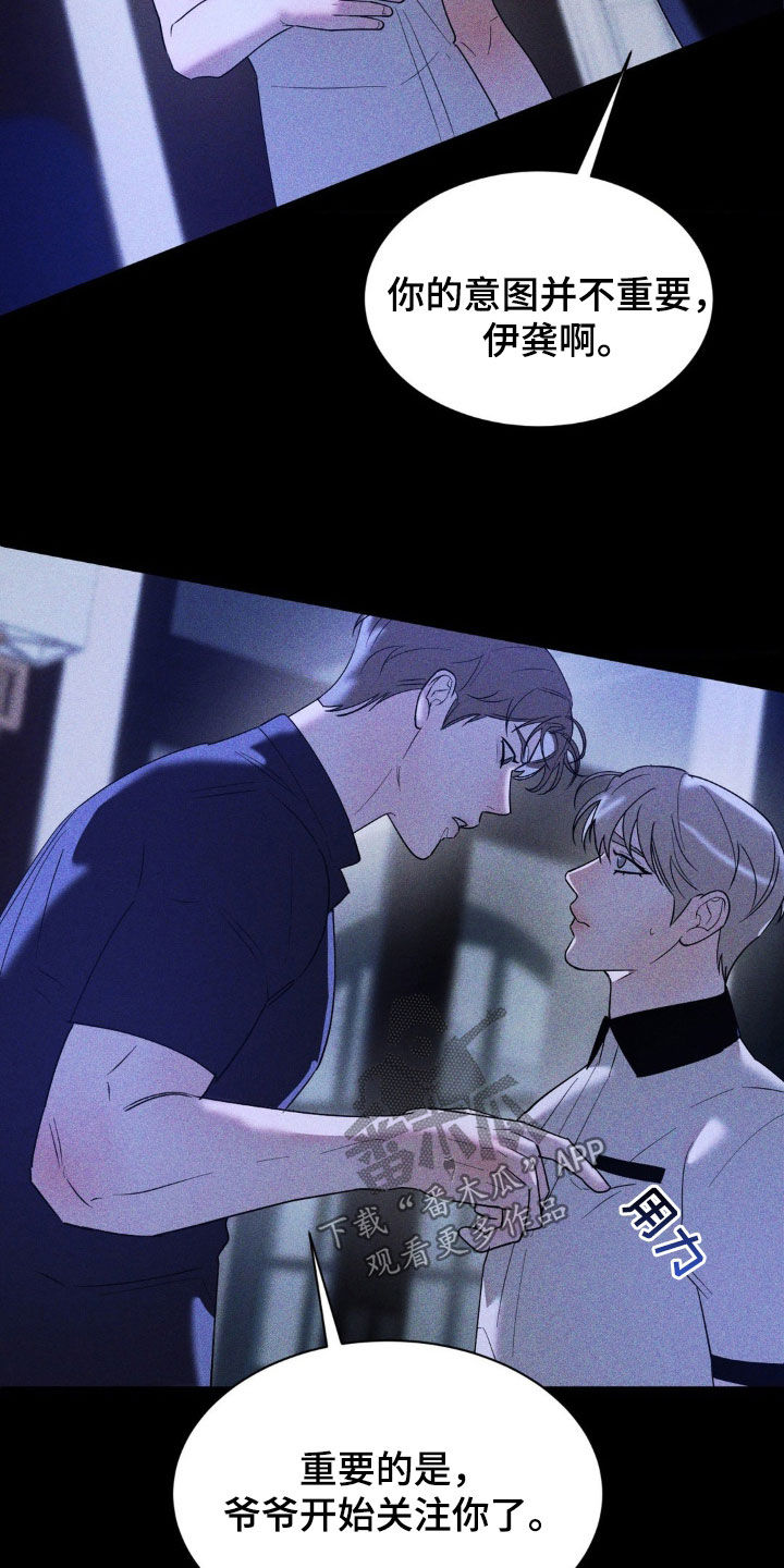 反向协议漫画,第48话2图