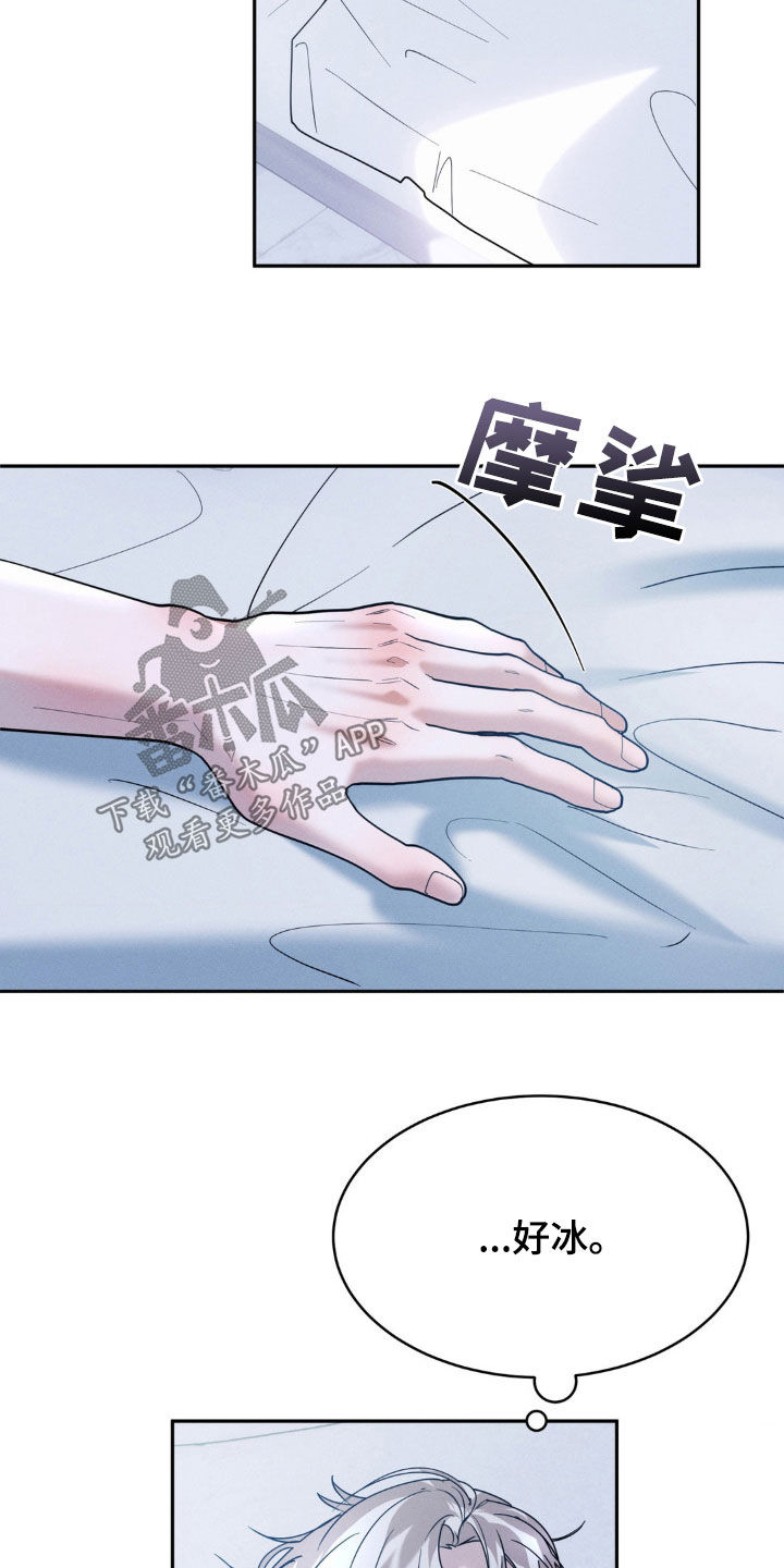 反向协议漫画,第37话2图