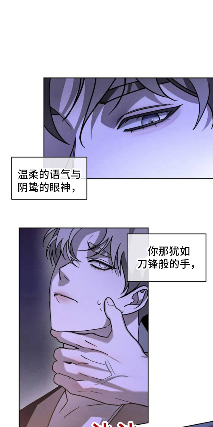 反向协议漫画,第1话1图