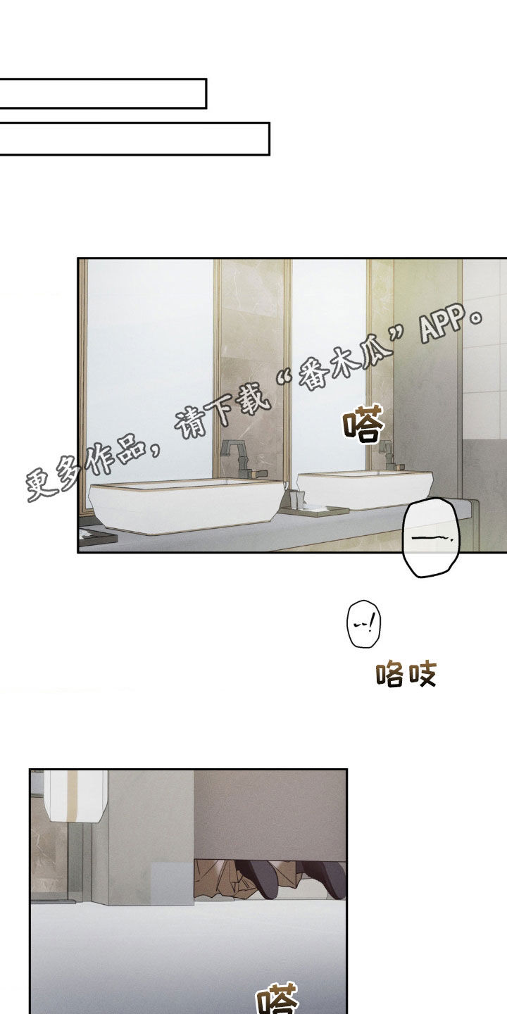 反向协议漫画,第31话1图