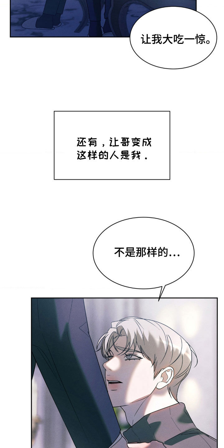 反向协议漫画,第42话2图