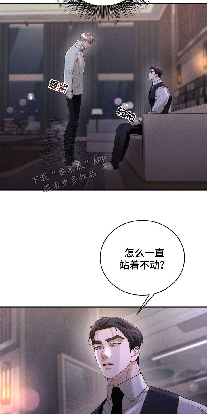 反向协议漫画,第15话1图