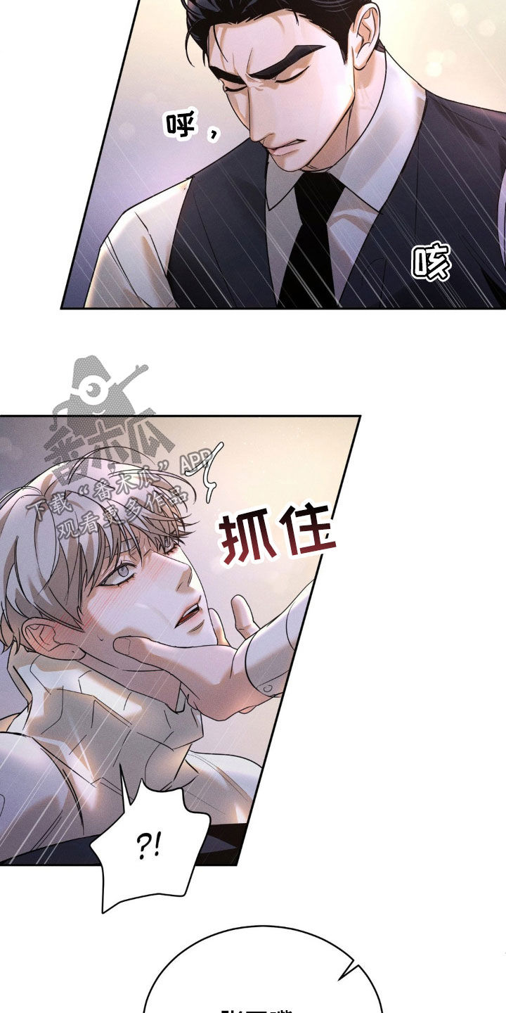 反向协议漫画,第16话1图