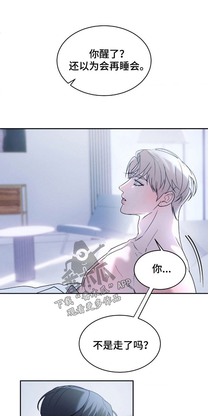 反向协议漫画,第37话2图