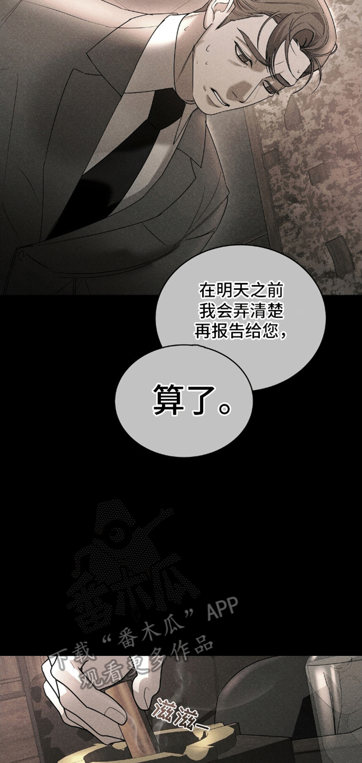 反向协议漫画,第7话1图