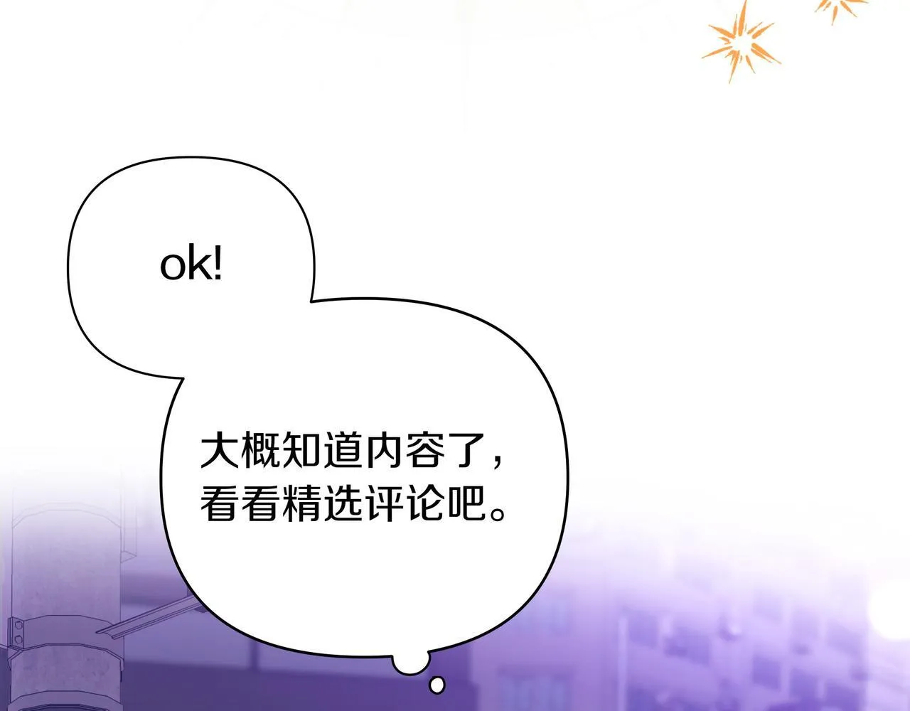 小书呆原来是暴君下拉式漫画漫画,第1话 新世界2图