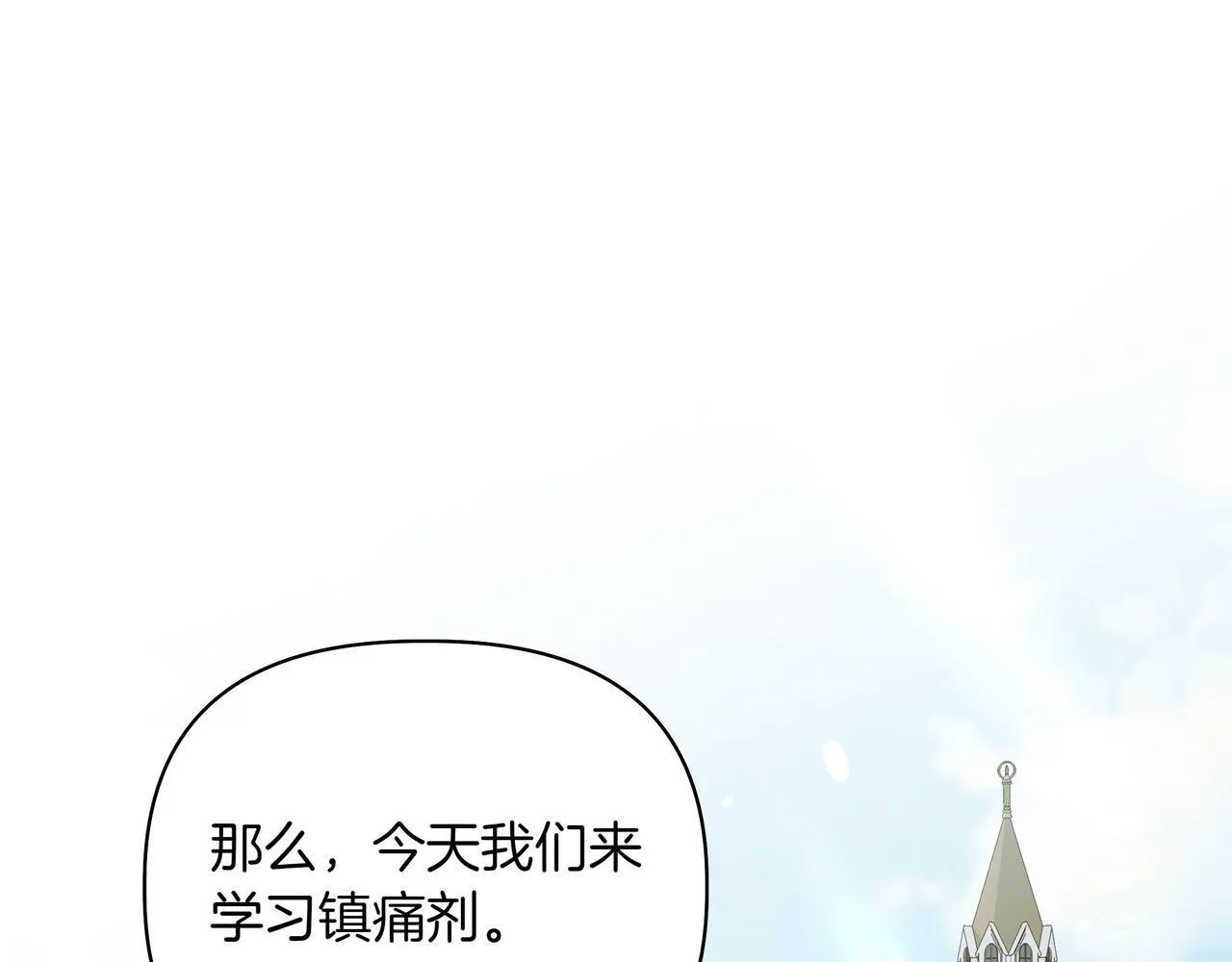 小书呆原来是暴君漫画第13话漫画,第16话 消极怠工的原因1图