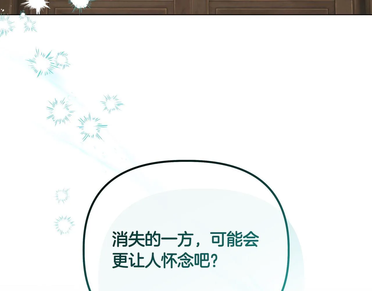 小书呆原来是暴君漫画第13话漫画,第15话 奇怪的问题1图