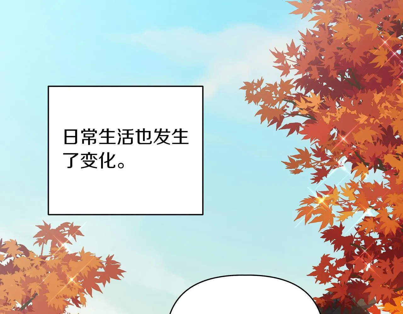 小书呆原来是暴君漫画第13话漫画,第9话 目标2图