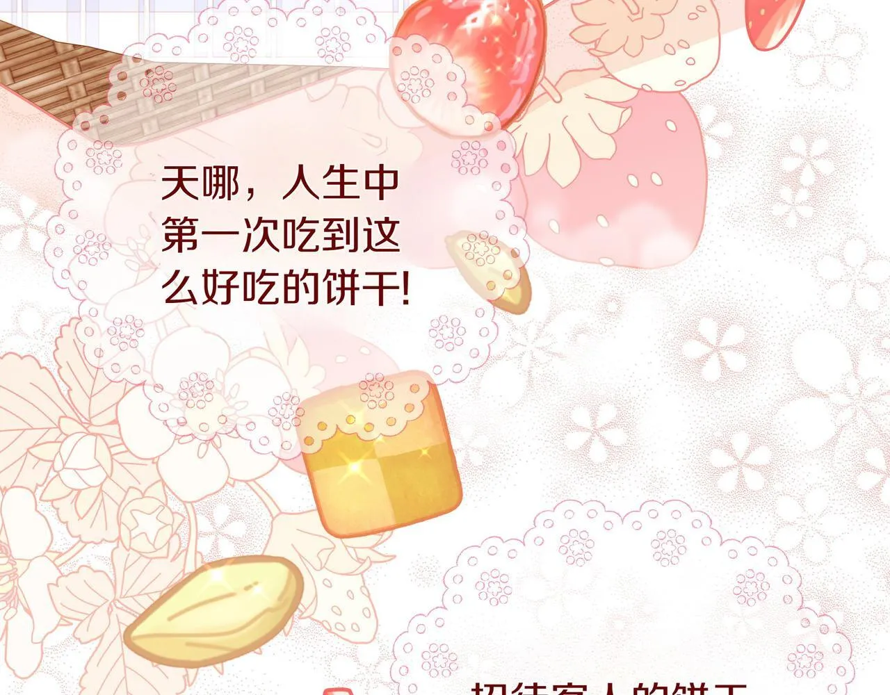 小书呆原来是暴君漫画漫画,第3话 文科男1图