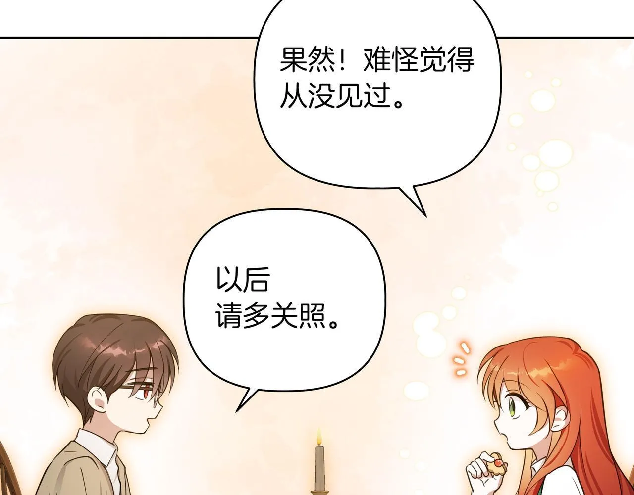 小书呆原来是暴君漫画漫画,第3话 文科男2图