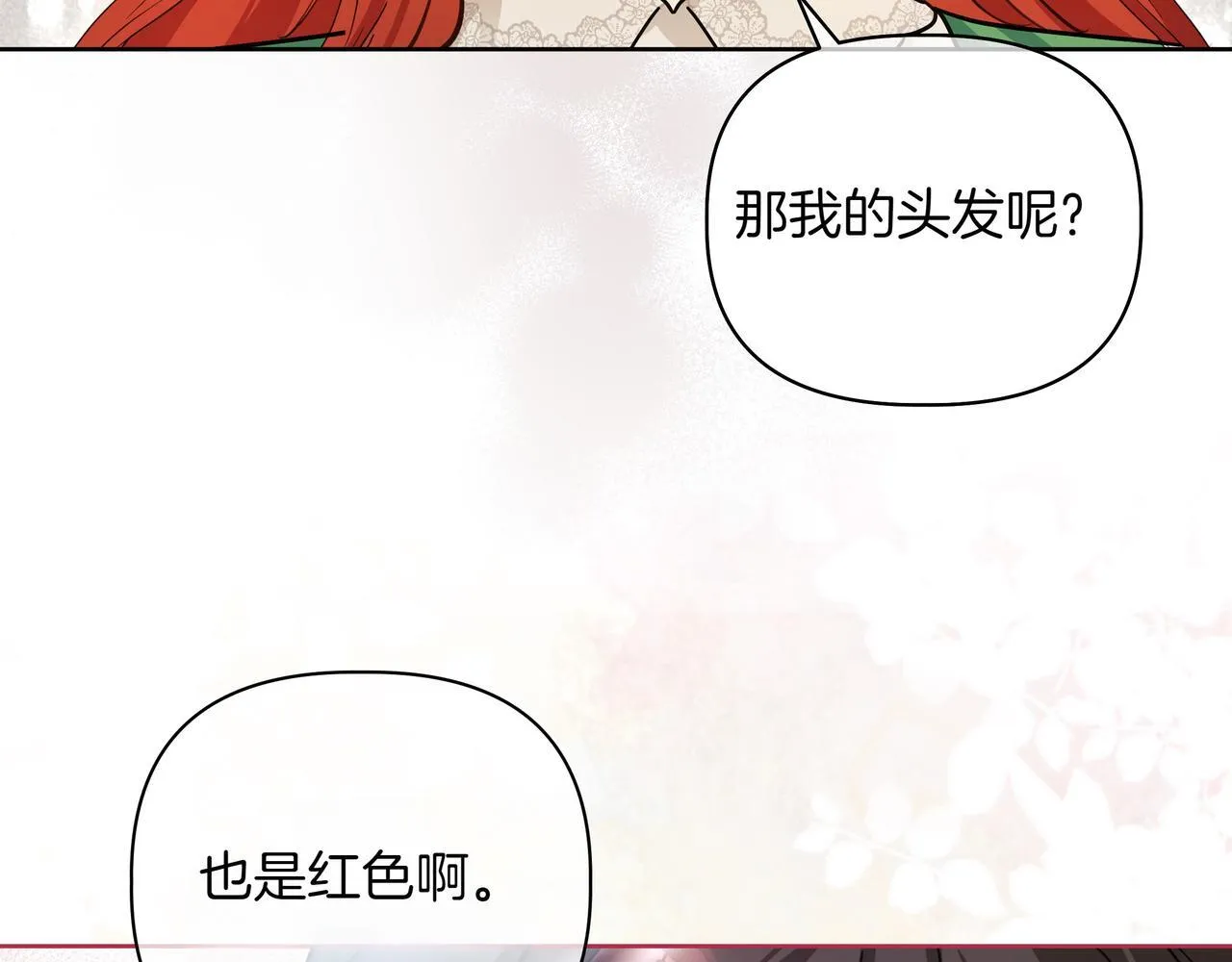 小书呆原来是暴君漫画第13话漫画,第2话 漂亮的眼睛2图