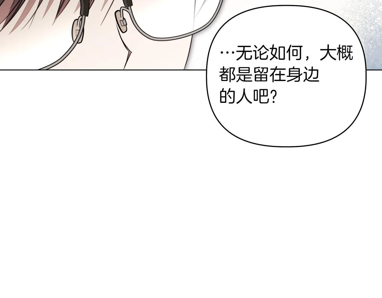 小书呆原来是暴君漫画第13话漫画,第15话 奇怪的问题2图