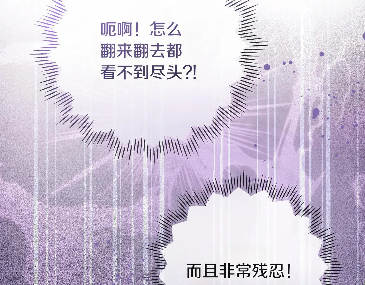 小书呆原来是暴君下拉式漫画漫画,第1话 新世界1图