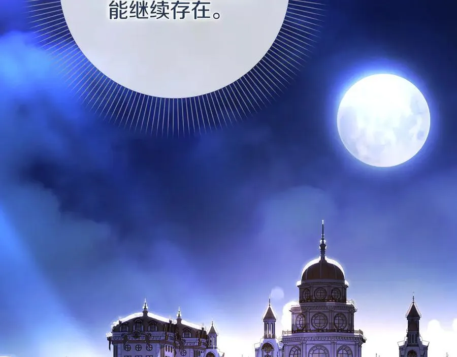 小书呆原来是暴君漫画第13话漫画,第24话 演奏2图