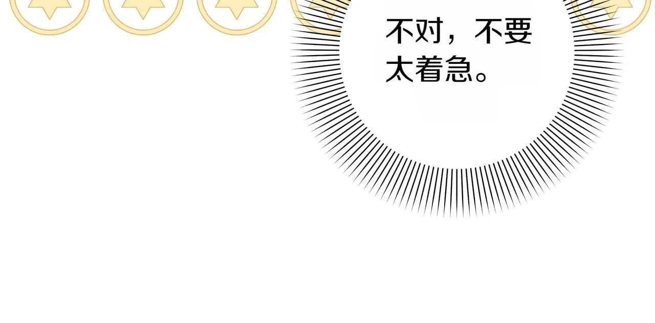 小书呆原来是暴君下拉式漫画漫画,第14话 第一节课1图