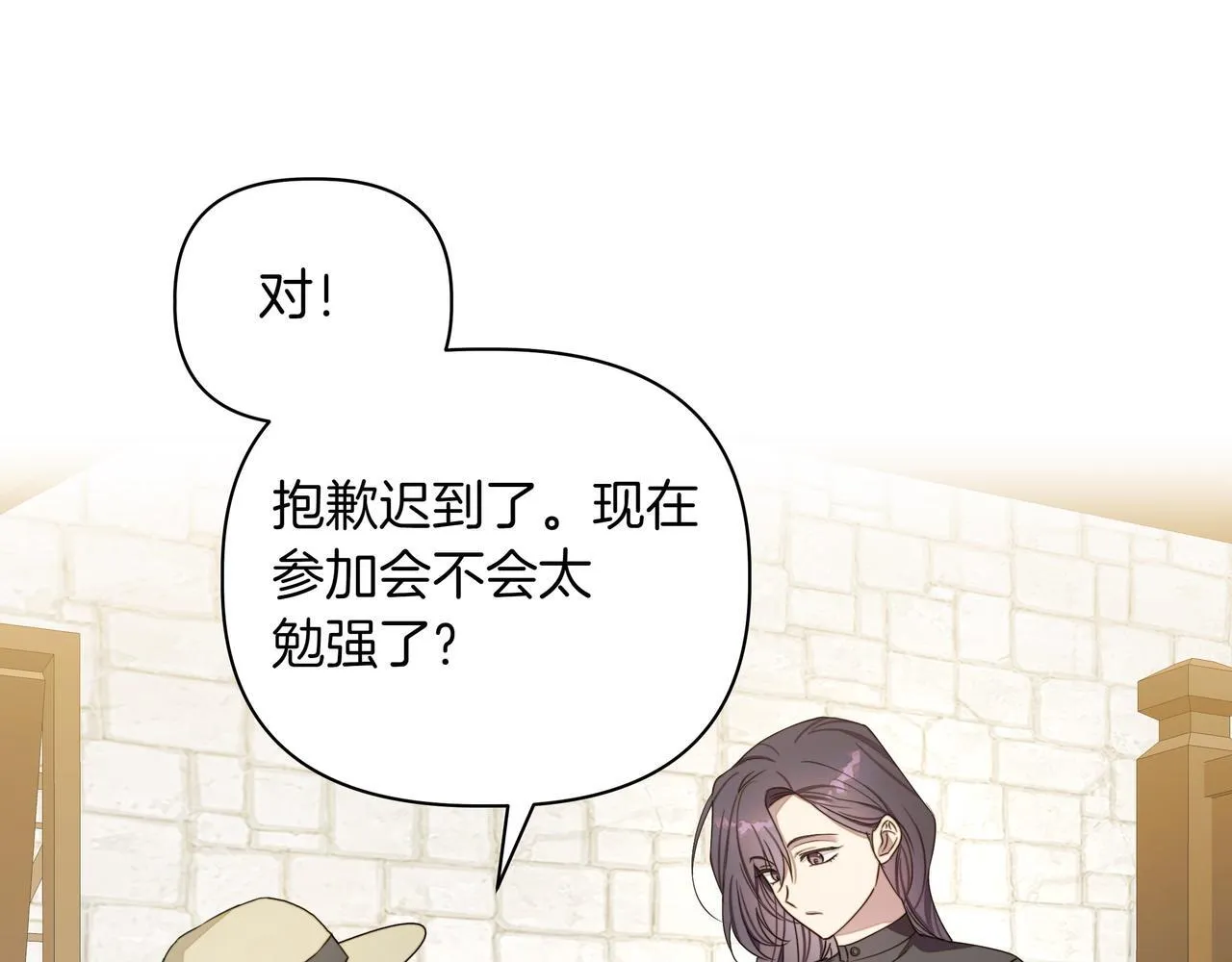小书呆原来是暴君漫画第13话漫画,第7话 乌龙1图