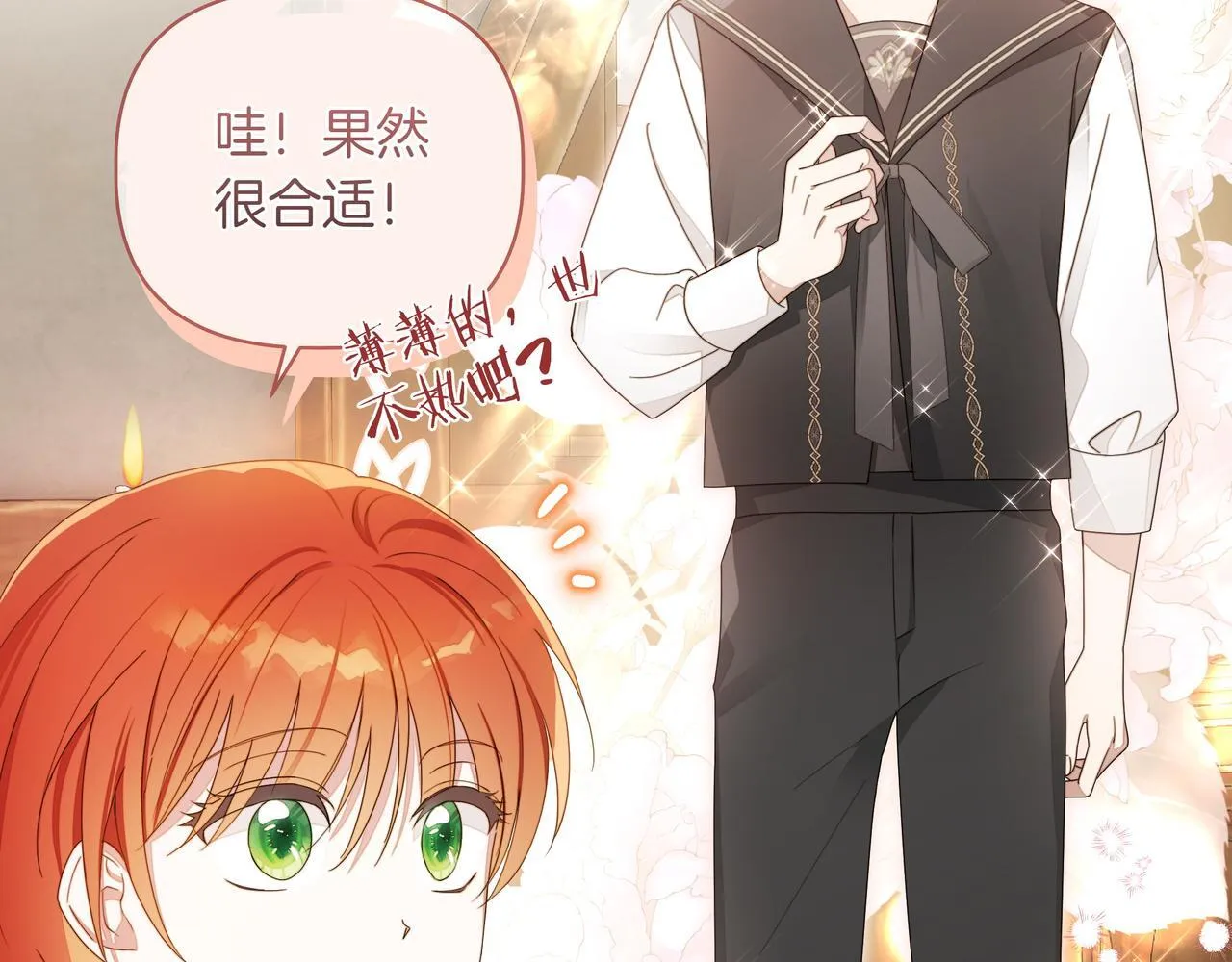 小书呆原来是暴君漫画漫画,第5话 盛装打扮2图
