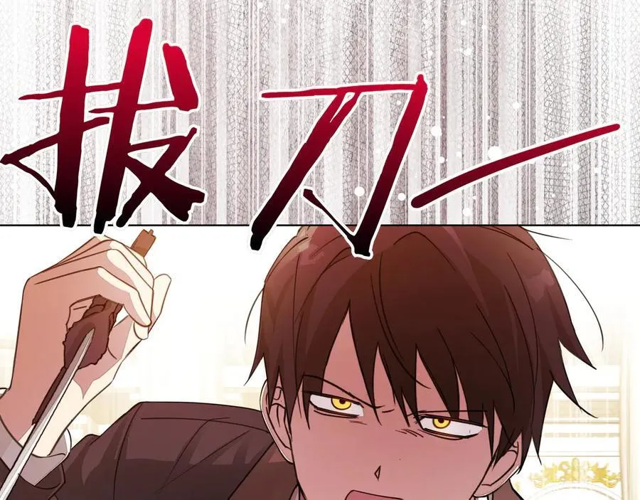 小书呆原来是暴君漫画第13话漫画,第25话 目标是谁1图