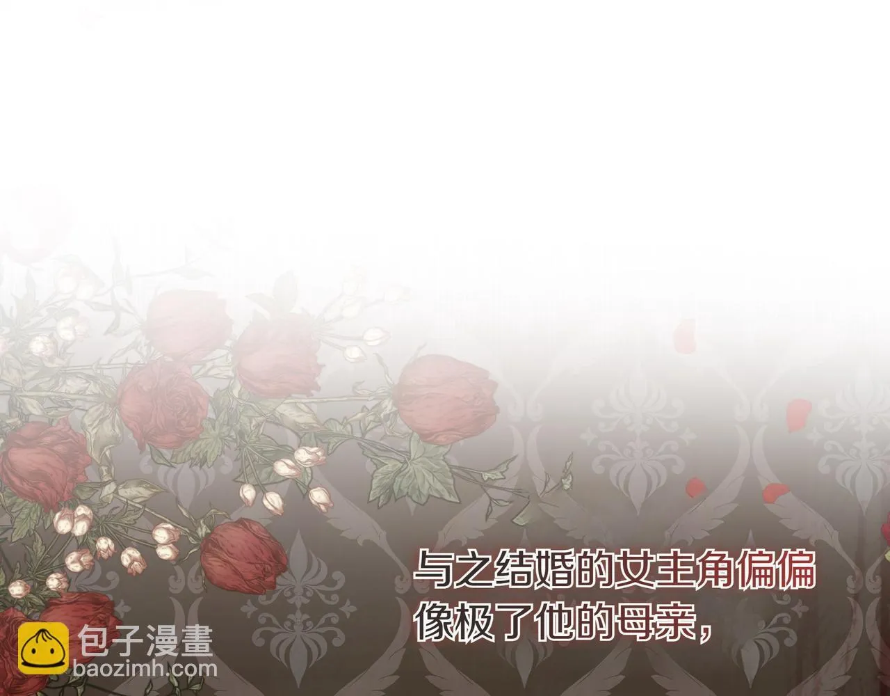小书呆原来是暴君下拉式漫画漫画,第1话 新世界2图