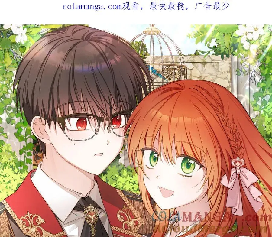 小书呆原来是暴君漫画第13话漫画,第20话 预言的确认1图